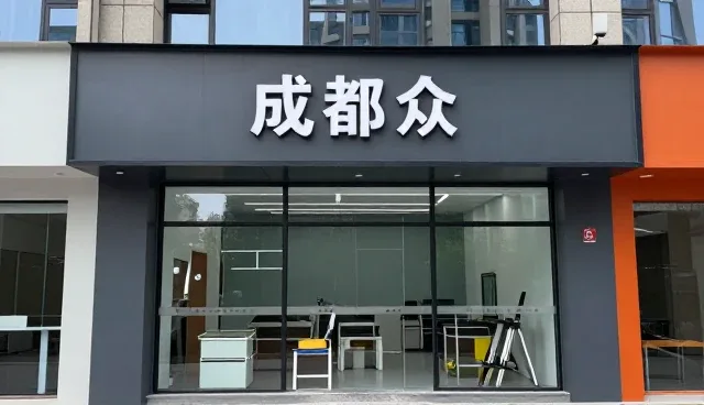 企业数据安全平台客户使用成都众的反馈